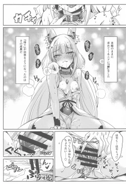 Page 10 of Nia-chan no Ecchi Hon