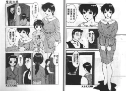 Page 10 of Shion No Yoru Aizouban