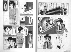 Page 13 of Shion No Yoru Aizouban