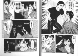 Page 27 of Shion No Yoru Aizouban