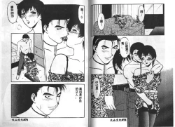 Page 36 of Shion No Yoru Aizouban