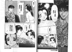 Page 52 of Shion No Yoru Aizouban