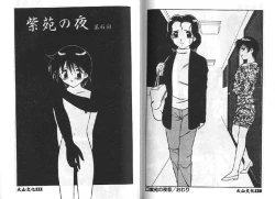 Page 55 of Shion No Yoru Aizouban