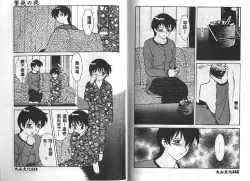 Page 56 of Shion No Yoru Aizouban