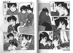Page 57 of Shion No Yoru Aizouban