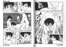 Page 72 of Shion No Yoru Aizouban