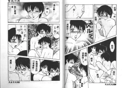 Page 75 of Shion No Yoru Aizouban