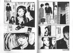 Page 83 of Shion No Yoru Aizouban