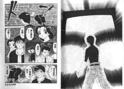 Page 85 of Shion No Yoru Aizouban