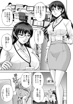 Page 101 of Maruhadaka no Minami-san