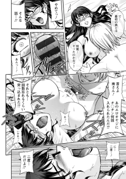 Page 112 of Maruhadaka no Minami-san