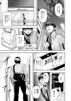 Page 11 of Maruhadaka no Minami-san