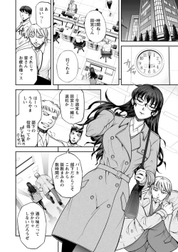 Page 120 of Maruhadaka no Minami-san