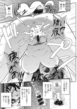 Page 135 of Maruhadaka no Minami-san