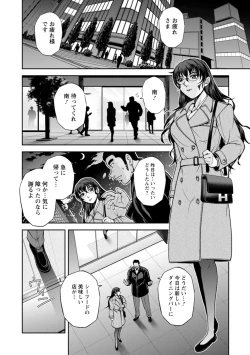 Page 142 of Maruhadaka no Minami-san