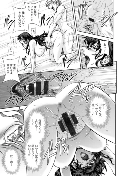 Page 149 of Maruhadaka no Minami-san