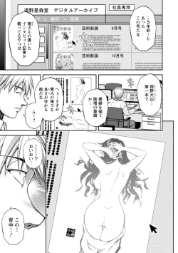 Page 173 of Maruhadaka no Minami-san