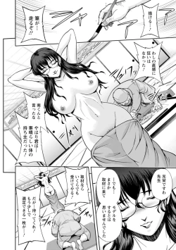 Page 178 of Maruhadaka no Minami-san