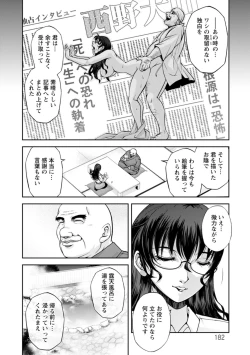 Page 182 of Maruhadaka no Minami-san