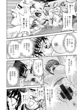 Page 188 of Maruhadaka no Minami-san