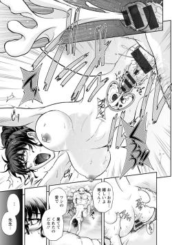 Page 189 of Maruhadaka no Minami-san