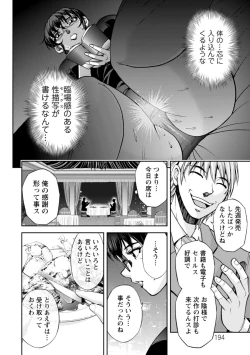 Page 194 of Maruhadaka no Minami-san