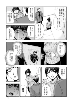 Page 47 of Maruhadaka no Minami-san