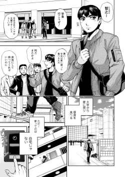 Page 7 of Maruhadaka no Minami-san