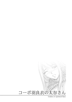 Page 80 of Maruhadaka no Minami-san