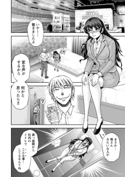 Page 88 of Maruhadaka no Minami-san