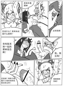 Page 16 of 赛博tk