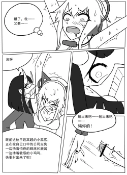 Page 18 of 赛博tk