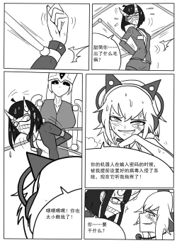 Page 25 of 赛博tk