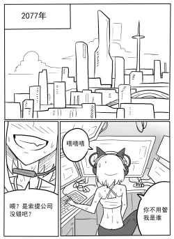 Page 2 of 赛博tk