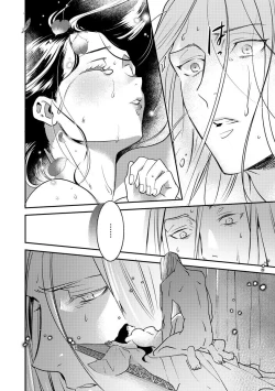 Page 131 of Oeyama suimutan utsukushiki oni no toraware hime | 大江山醉夢逸話 美麗的鬼與被囚禁的公主 Ch. 1-12 end