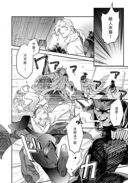 Page 209 of Oeyama suimutan utsukushiki oni no toraware hime | 大江山醉夢逸話 美麗的鬼與被囚禁的公主 Ch. 1-12 end