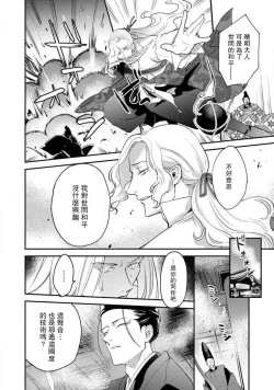 Page 275 of Oeyama suimutan utsukushiki oni no toraware hime | 大江山醉夢逸話 美麗的鬼與被囚禁的公主 Ch. 1-12 end