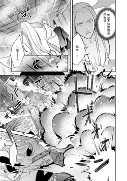 Page 276 of Oeyama suimutan utsukushiki oni no toraware hime | 大江山醉夢逸話 美麗的鬼與被囚禁的公主 Ch. 1-12 end