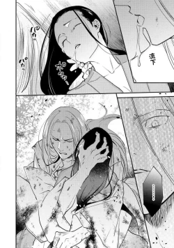 Page 279 of Oeyama suimutan utsukushiki oni no toraware hime | 大江山醉夢逸話 美麗的鬼與被囚禁的公主 Ch. 1-12 end