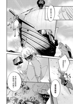 Page 287 of Oeyama suimutan utsukushiki oni no toraware hime | 大江山醉夢逸話 美麗的鬼與被囚禁的公主 Ch. 1-12 end