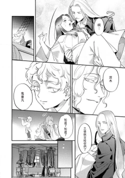 Page 295 of Oeyama suimutan utsukushiki oni no toraware hime | 大江山醉夢逸話 美麗的鬼與被囚禁的公主 Ch. 1-12 end