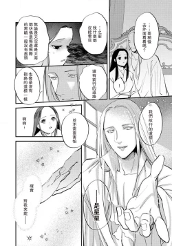 Page 303 of Oeyama suimutan utsukushiki oni no toraware hime | 大江山醉夢逸話 美麗的鬼與被囚禁的公主 Ch. 1-12 end