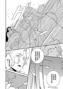 Page 75 of Oeyama suimutan utsukushiki oni no toraware hime | 大江山醉夢逸話 美麗的鬼與被囚禁的公主 Ch. 1-12 end