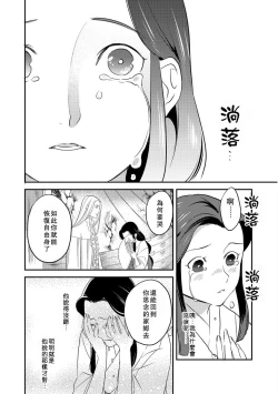 Page 95 of Oeyama suimutan utsukushiki oni no toraware hime | 大江山醉夢逸話 美麗的鬼與被囚禁的公主 Ch. 1-12 end