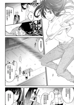 Page 10 of watashi no aigan'ningyōni nari nasai| 成为我的玩偶吧1-3