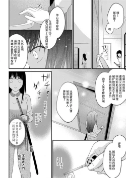 Page 18 of watashi no aigan'ningyōni nari nasai| 成为我的玩偶吧1-3