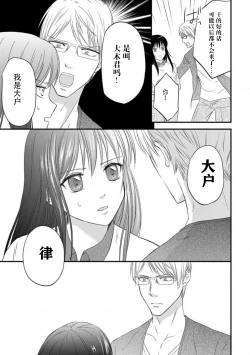 Page 39 of watashi no aigan'ningyōni nari nasai| 成为我的玩偶吧1-3