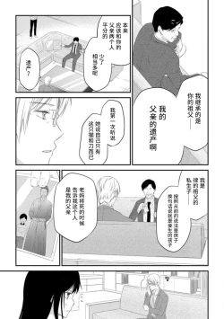 Page 63 of watashi no aigan'ningyōni nari nasai| 成为我的玩偶吧1-3