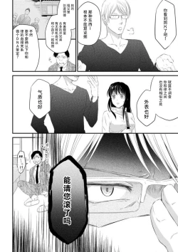 Page 72 of watashi no aigan'ningyōni nari nasai| 成为我的玩偶吧1-3