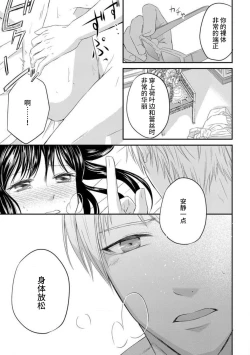 Page 7 of watashi no aigan'ningyōni nari nasai| 成为我的玩偶吧1-3
